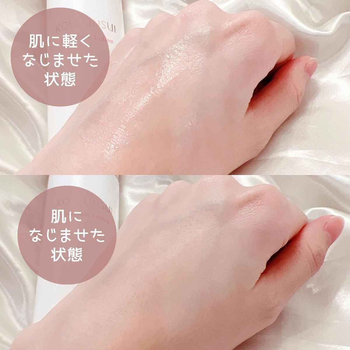 光潤水プレミアム化粧水/エバメール/化粧水を使ったクチコミ(2枚目)