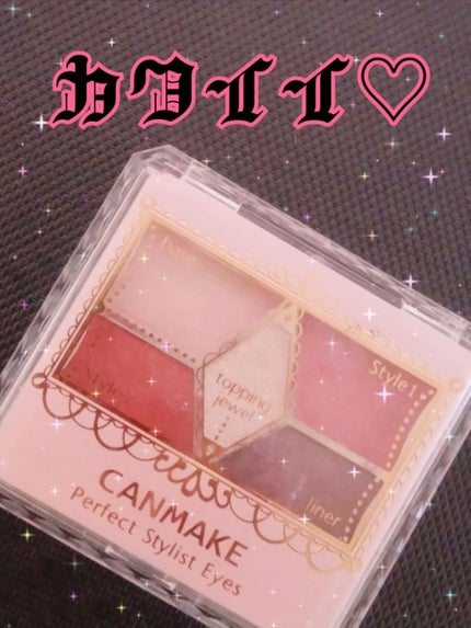 【旧品】パーフェクトスタイリストアイズ/キャンメイク/アイシャドウパレットを使ったクチコミ(2枚目)