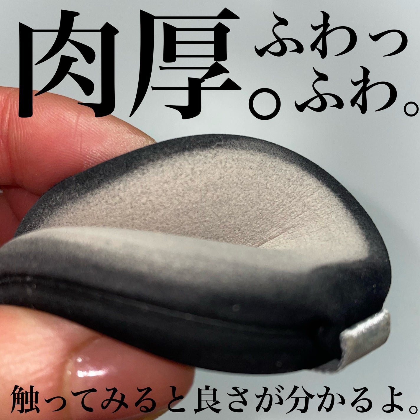 マルチファンデパフ 2P/ロージーローザ/パフ・スポンジを使ったクチコミ(3枚目)