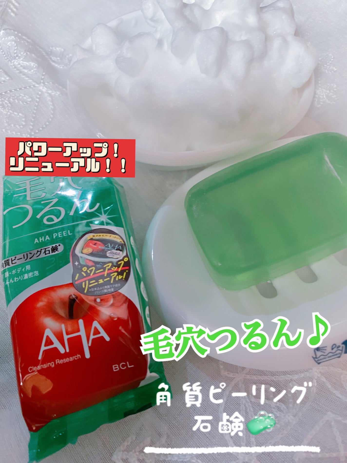 クレンジングリサーチ ソープ AHA&ピール/クレンジングリサーチ/洗顔石鹸を使ったクチコミ(1枚目)