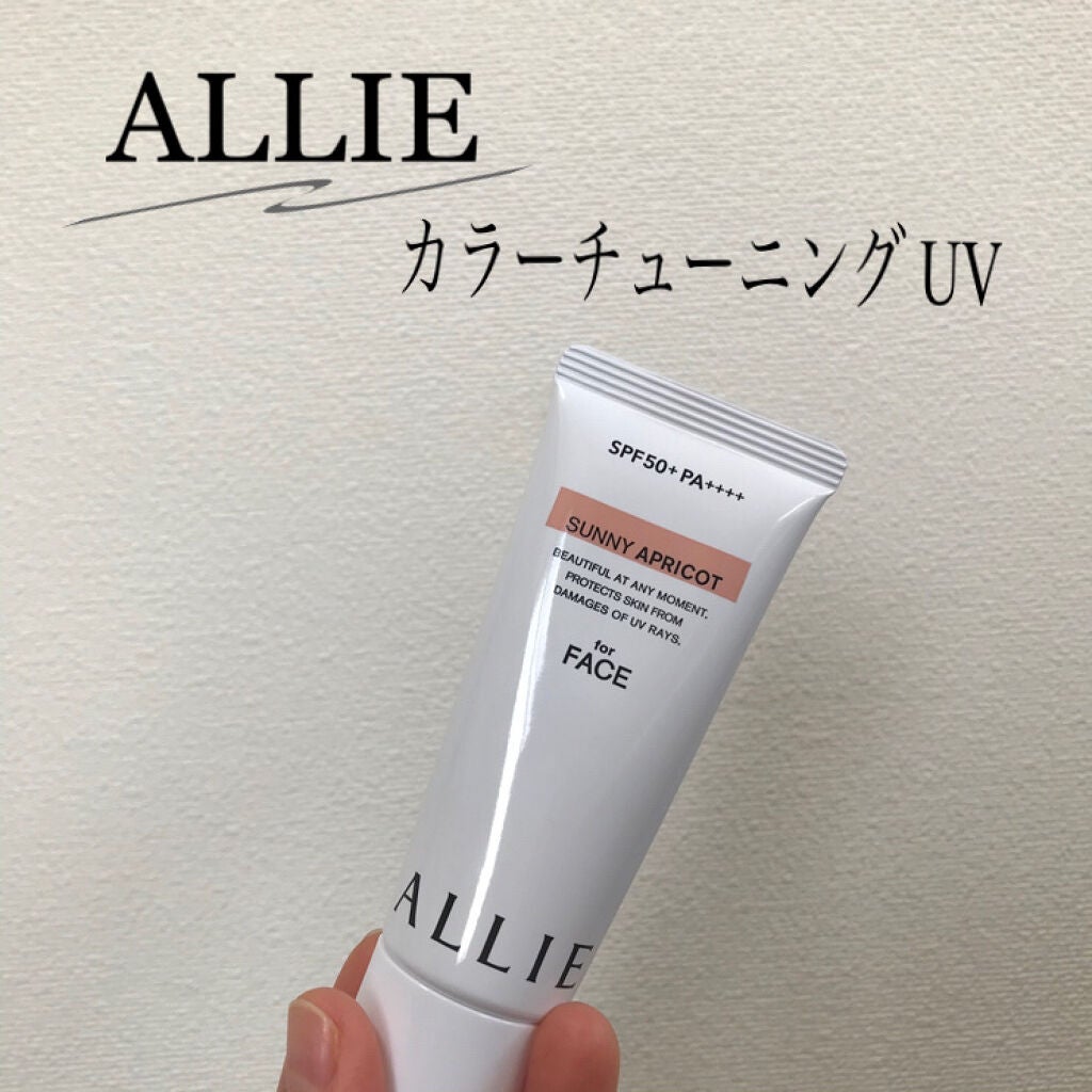 アリィー クロノビューティ カラーチューニングUV/アリィー/日焼け止めクリームを使ったクチコミ(1枚目)