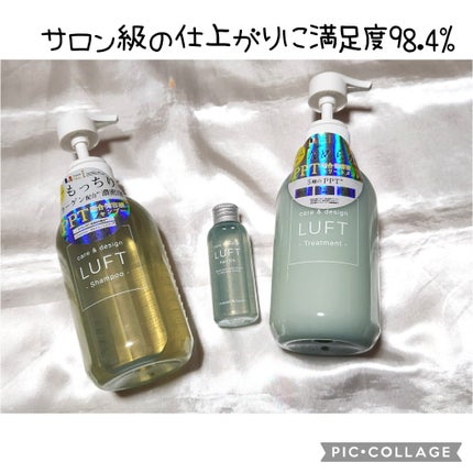 ケア&デザイン シャンプー&トリートメント/LUFT/市販シャンプーを使ったクチコミ(2枚目)