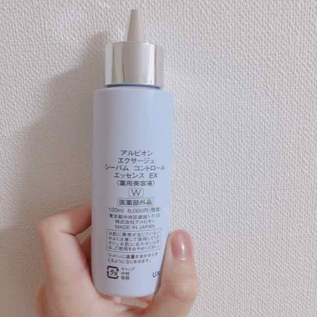 エクサージュ シーバム コントロール エッセンス EX/ALBION/美容液を使ったクチコミ(2枚目)