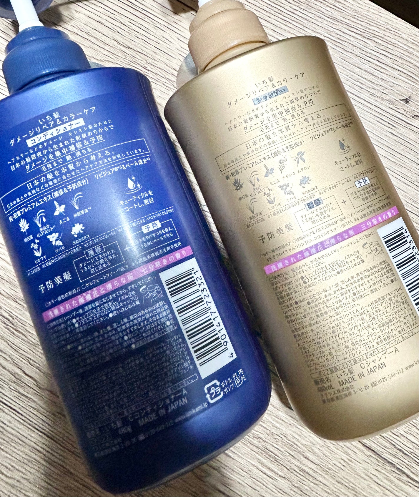 ダメージリペア&カラーケア シャンプー/コンディショナー/いち髪/市販シャンプーを使ったクチコミ(2枚目)