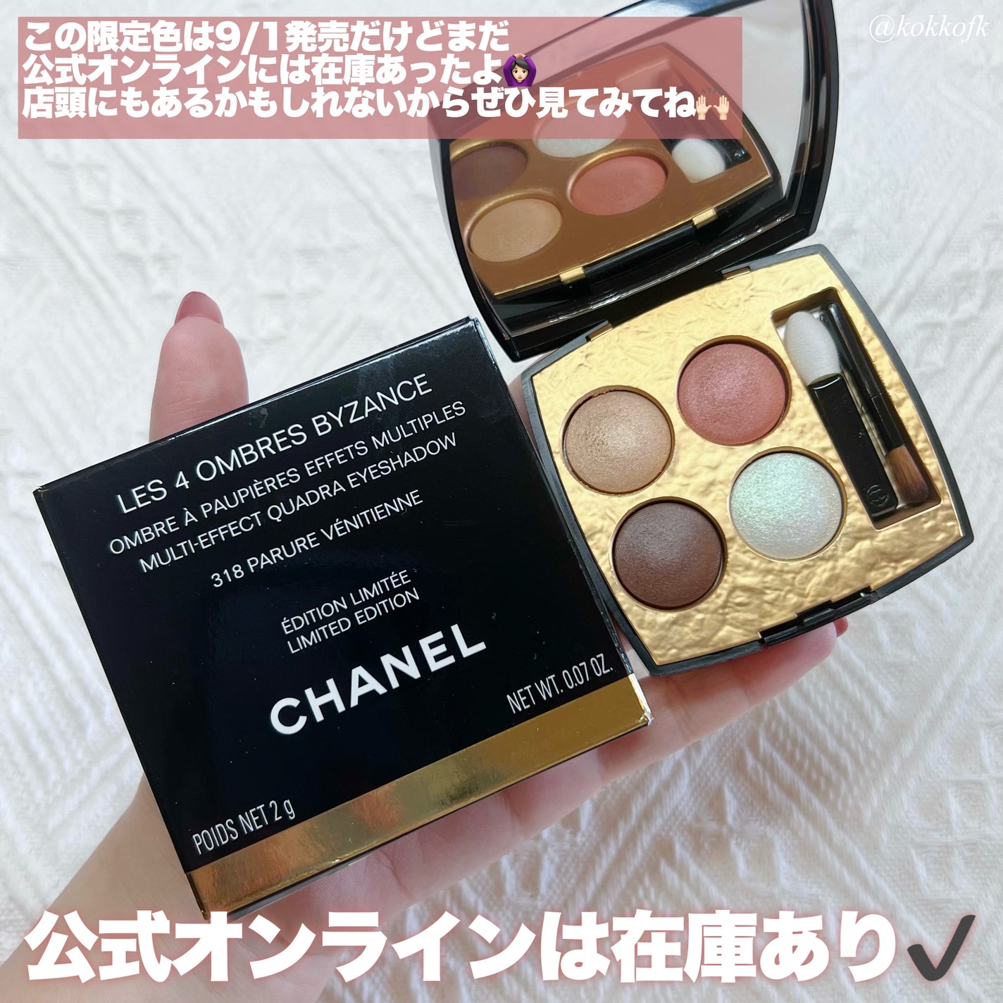 レ キャトル オンブル ビザンス /CHANEL/アイシャドウパレットを使ったクチコミ(7枚目)