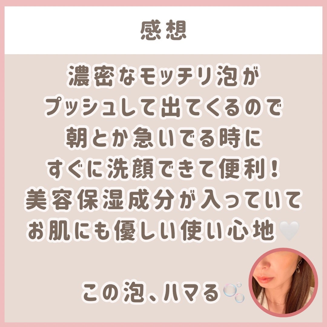 泡の洗顔料/カウブランド無添加/泡洗顔を使ったクチコミ(5枚目)