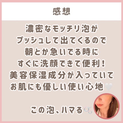 泡の洗顔料/カウブランド無添加/泡洗顔を使ったクチコミ(5枚目)