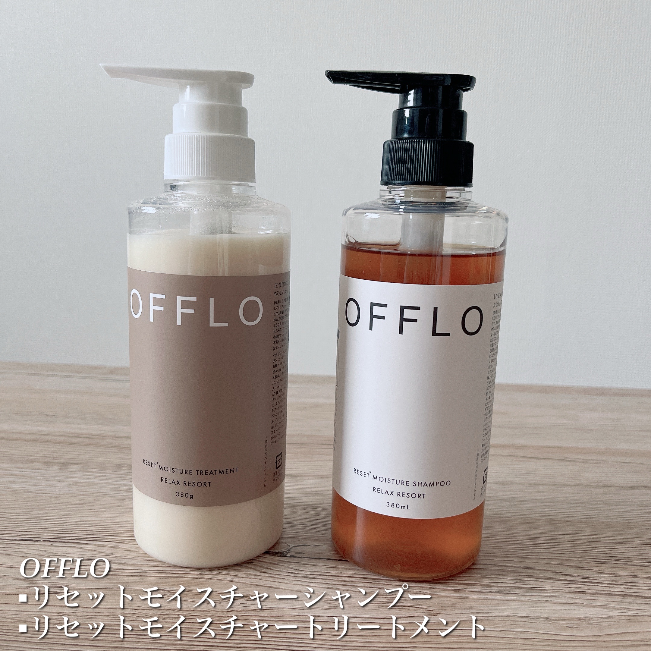 OFFLO リセット モイスチャー シャンプー/トリートメント/OFFLO/市販シャンプーを使ったクチコミ（2枚目）