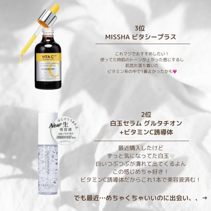 V エッセンス/unlabel/美容液を使ったクチコミ(3枚目)