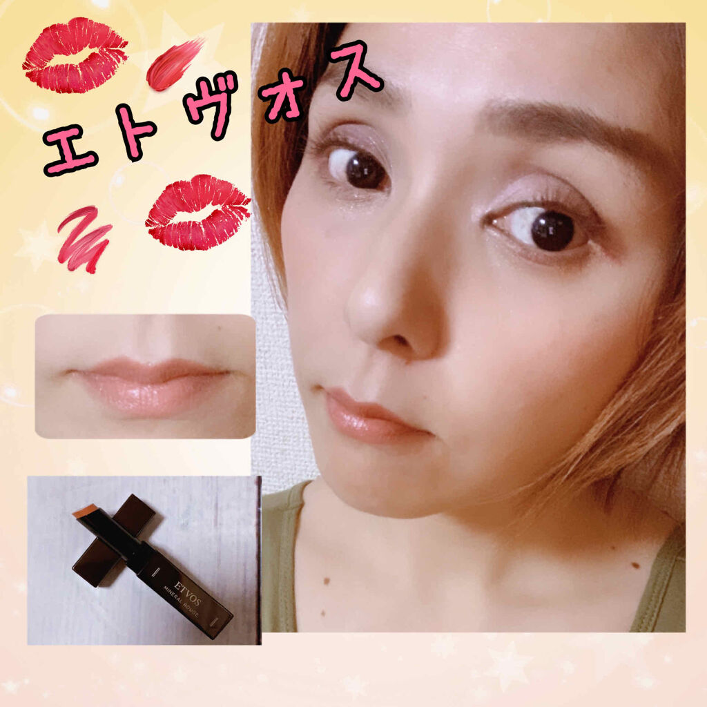 ミネラルルージュ ナッツベージュ/エトヴォス/口紅を使ったクチコミ（1枚目）