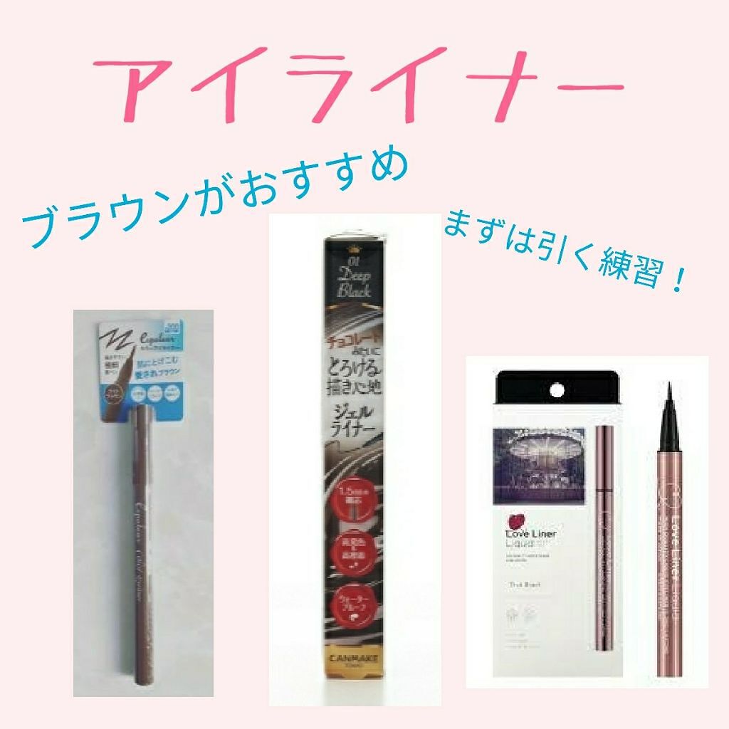 クリア マスカラR/CEZANNE/マスカラ下地を使ったクチコミ(2枚目)