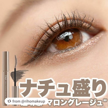 パーフェクトエクステンション マスカラ for カール/D-UP/マスカラを使ったクチコミ(1枚目)