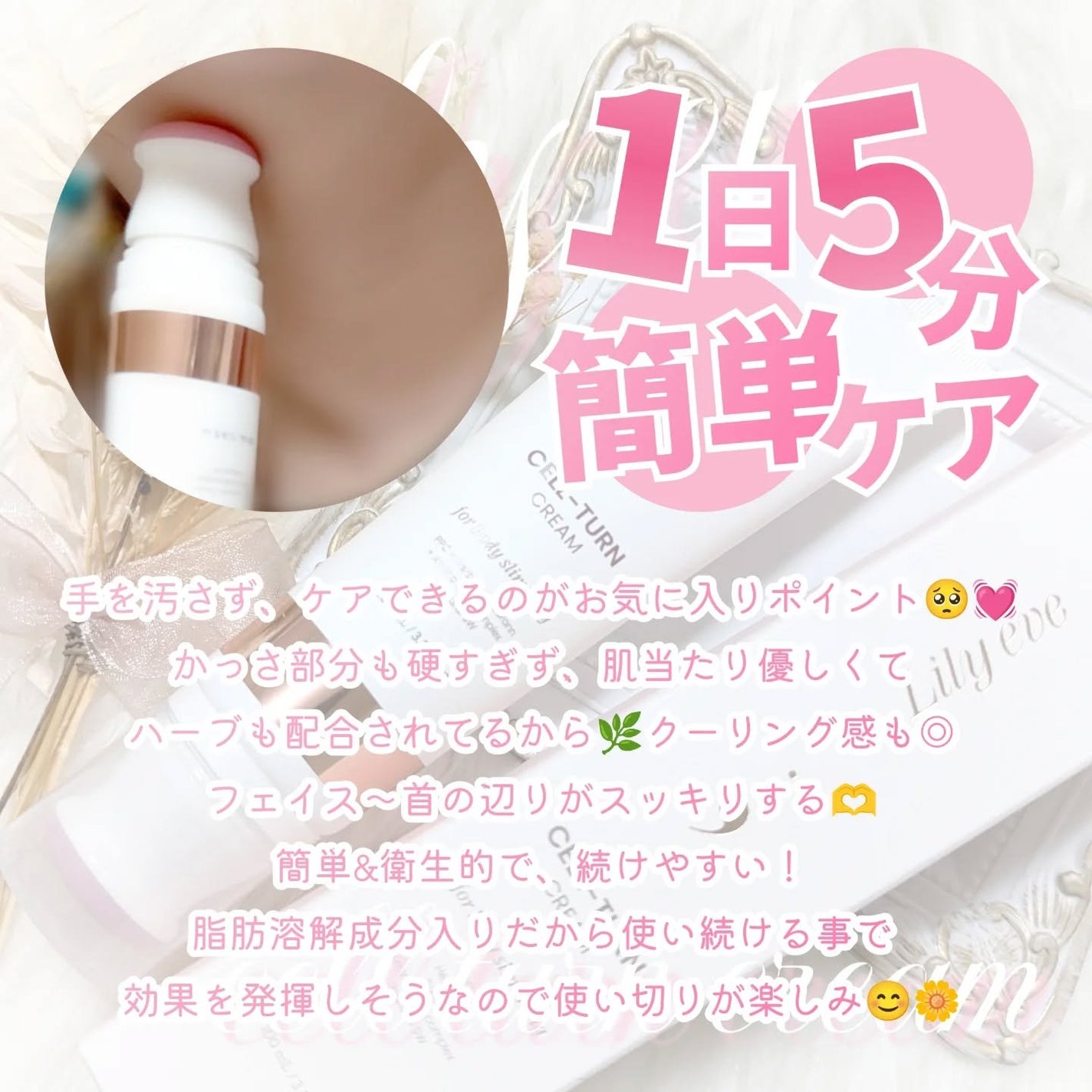 セルターンクリーム 100ml/リリーイブ/フェイスクリームを使ったクチコミ(3枚目)