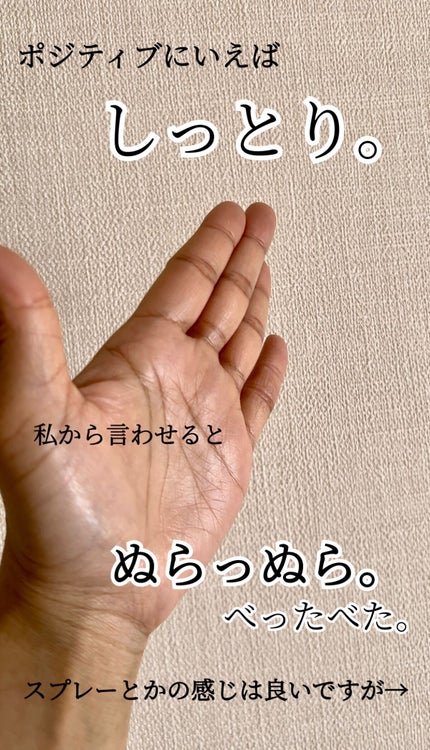 チアリング ミスト UV/KANEBO/日焼け止めミスト・スプレーを使ったクチコミ(6枚目)