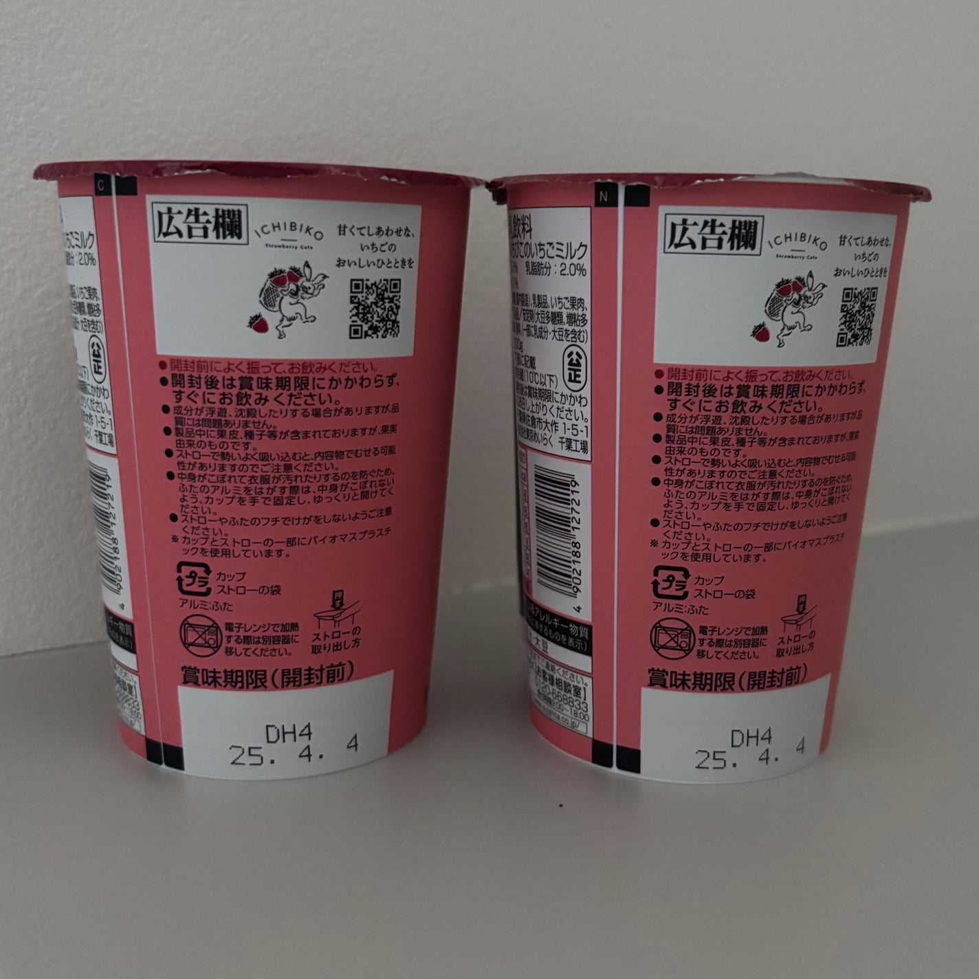 ぷぅぴぃ《紫コス部💜💗》 on LIPS 「🍓🍓✨いちびこのいちごミルク🩷🩷たっぷり300g✨️いちごの季..」(2枚目)