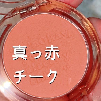 ピュア ブラッシュド サンシャイン チーク/PERIPERA/パウダーチークを使ったクチコミ(1枚目)