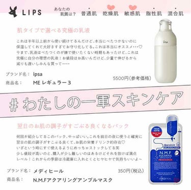 化粧水・敏感肌用・しっとりタイプ/無印良品/化粧水を使ったクチコミ（2枚目）