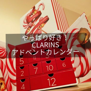 アドベント カレンダー 2020/CLARINS/その他キットセットの画像