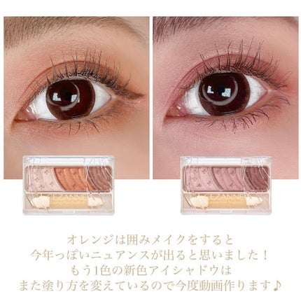 トーンアップアイシャドウ/CEZANNE/アイシャドウパレットを使ったクチコミ(3枚目)