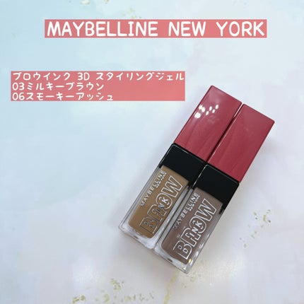 ブロウインク 3D スタイリングジェル/MAYBELLINE NEW YORK/眉マスカラを使ったクチコミ(1枚目)