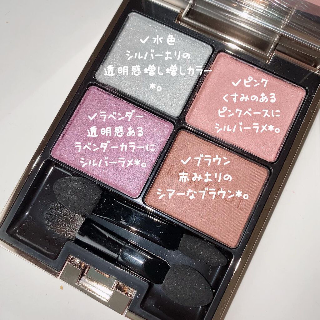 アイカラーレーション/LUNASOL/アイシャドウパレットを使ったクチコミ(5枚目)