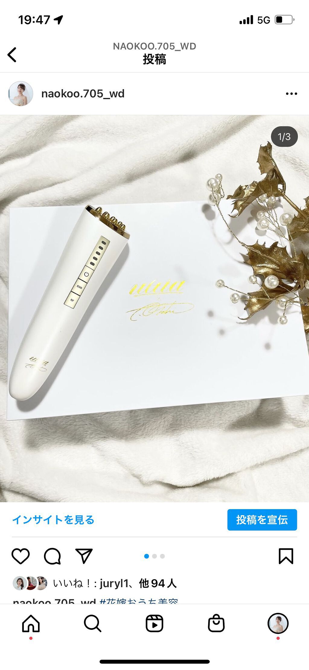 eminalift ホワイト×ゴールド/ULTIA/美顔器・マッサージを使ったクチコミ（1枚目）