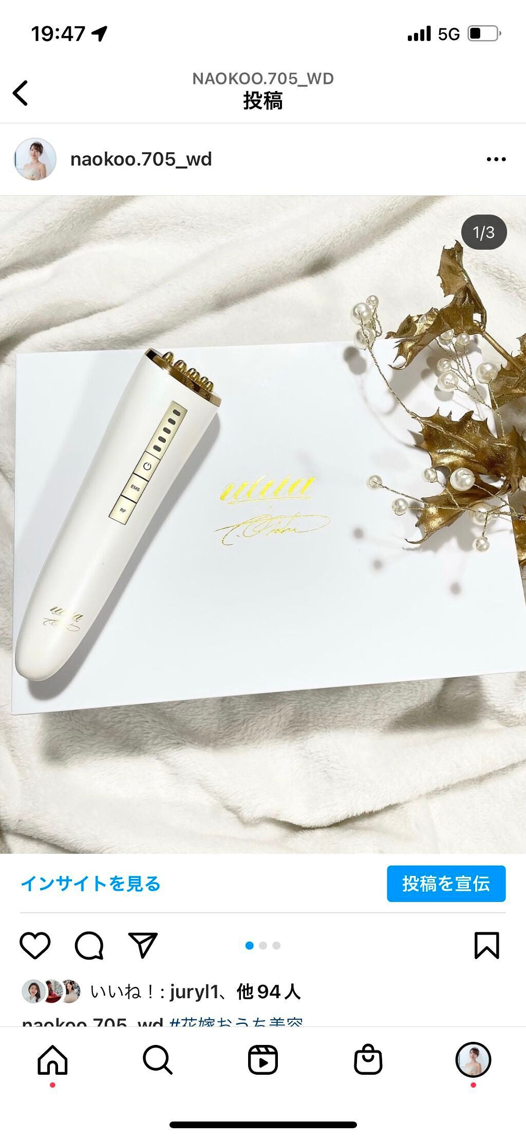 eminalift/ULTIA/美顔器・マッサージを使ったクチコミ(1枚目)