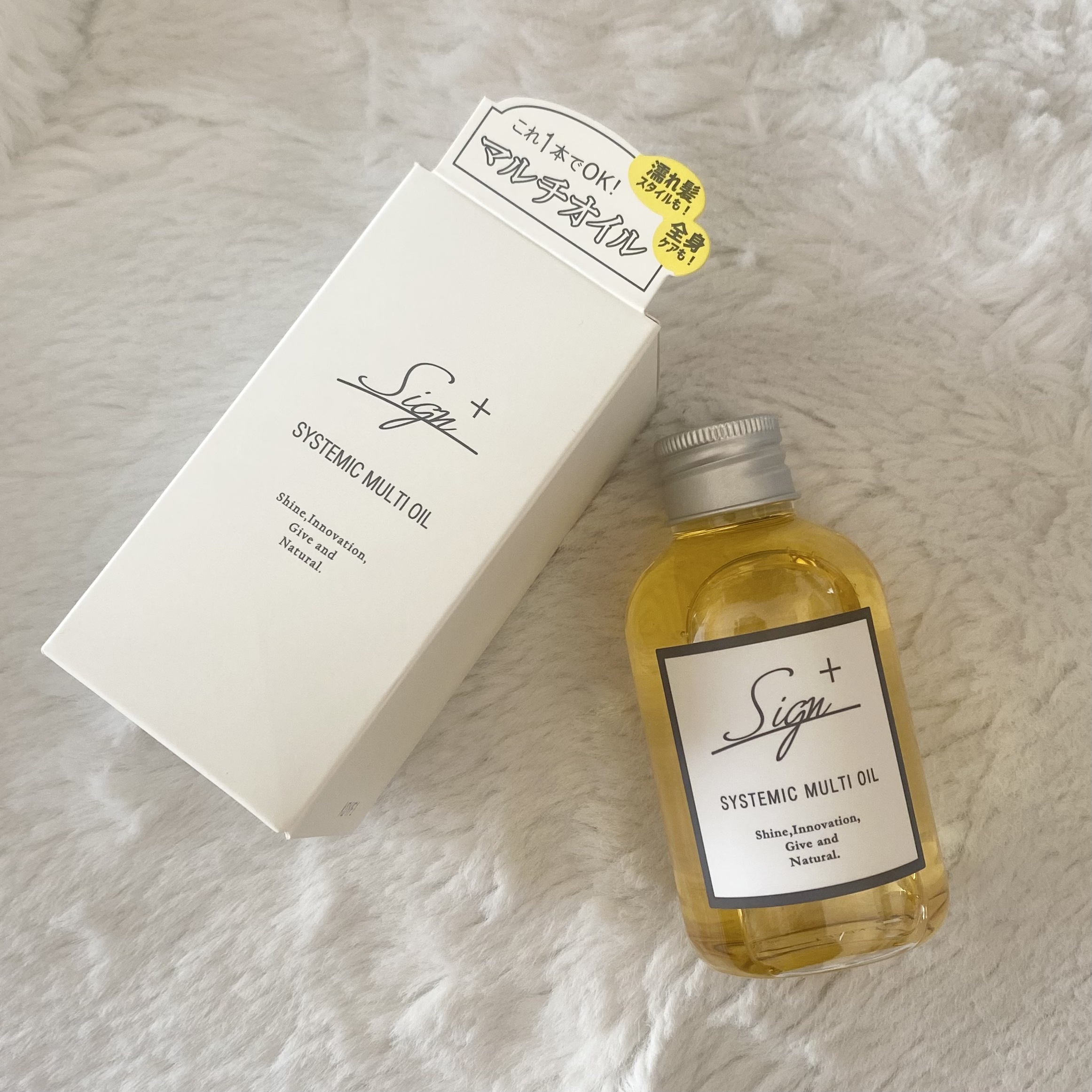 システミックオイル/Sign/ヘアオイルを使ったクチコミ（1枚目）