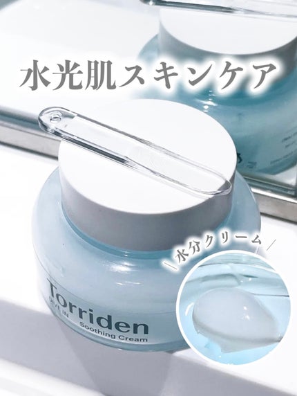 ダイブインスージングクリーム/Torriden/フェイスクリームを使ったクチコミ(1枚目)