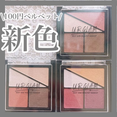 UR GLAM　VELVET EYE COLOR PALETTE オレンジブラウン/U R GLAM/アイシャドウパレットを使ったクチコミ（1枚目）