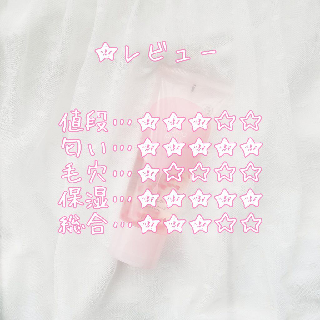 潤いジェリー洗顔/ももぷり/洗顔フォームを使ったクチコミ(2枚目)