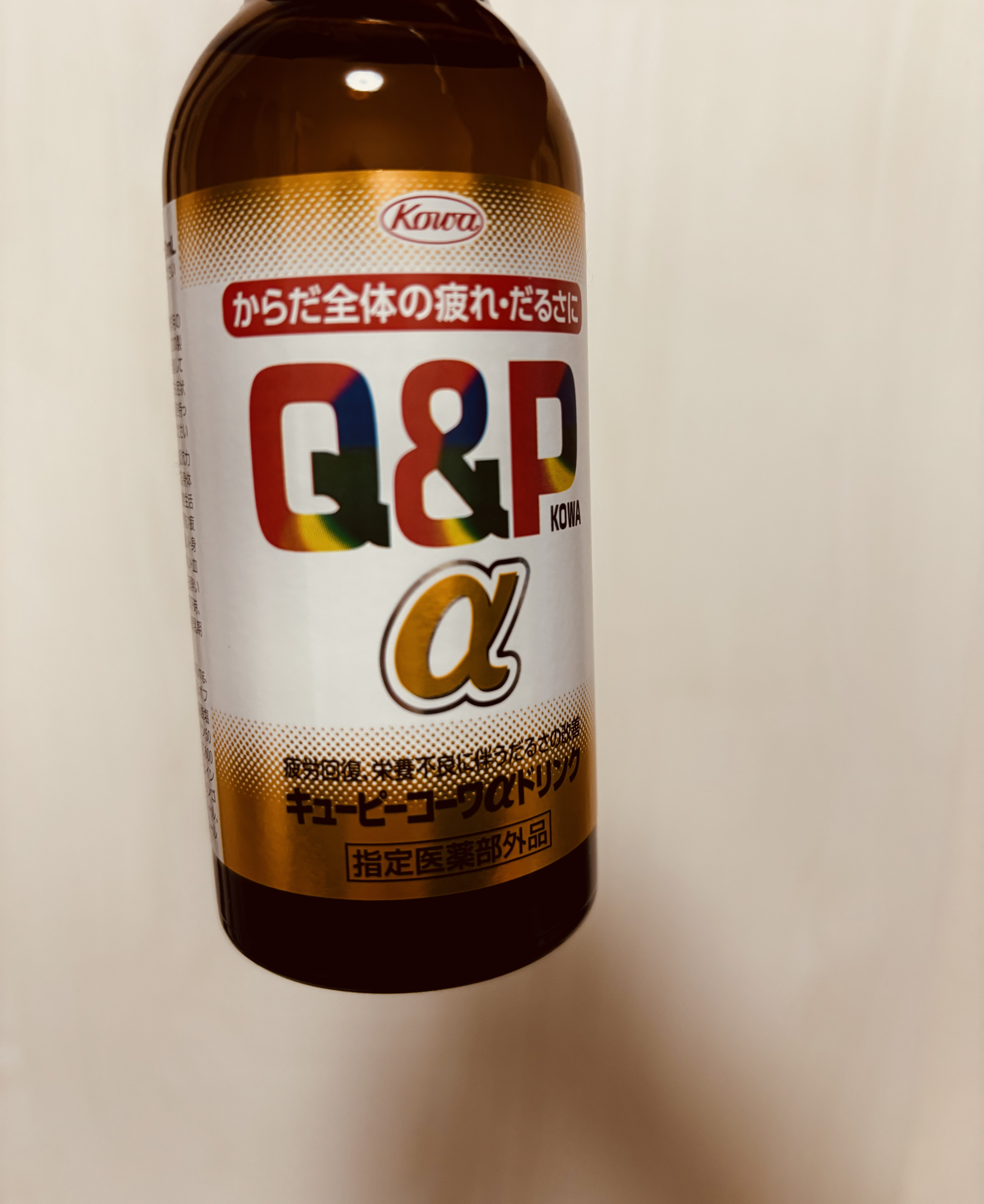 キューピーコーワαドリンク/コーワ/栄養ドリンクを使ったクチコミ（3枚目）