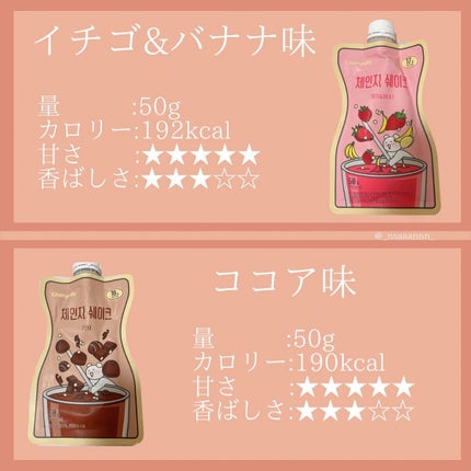 チェンジダイエットシェイク/Changefit/ボディサプリメントを使ったクチコミ(2枚目)