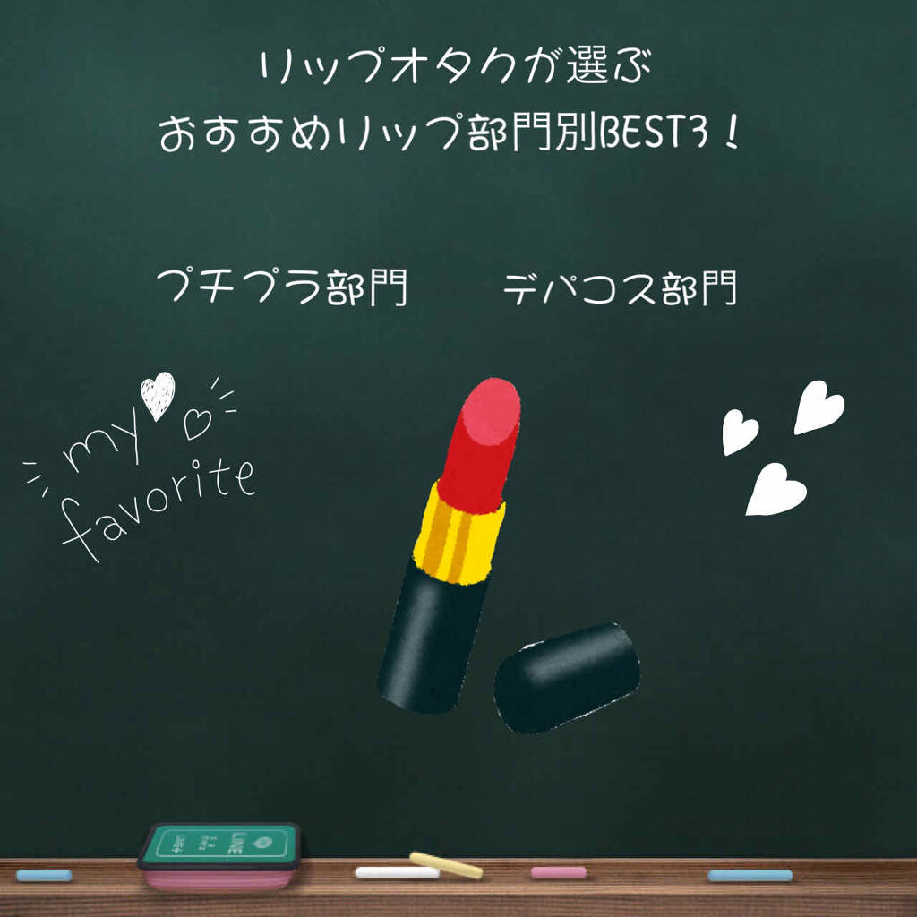 タトワージュ クチュール No.7 ニュアンテルディ/YVES SAINT LAURENT BEAUTE/口紅を使ったクチコミ（1枚目）