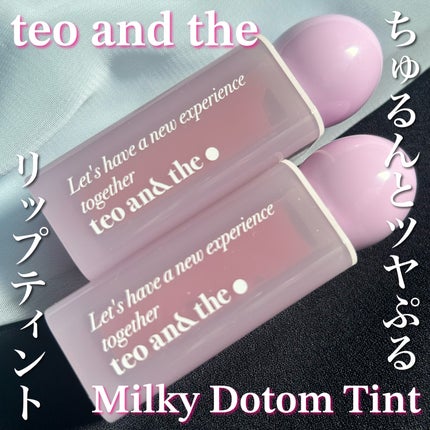 teo and the Milky Dotom Tint/タオアンダー/リップグロスを使ったクチコミ(1枚目)