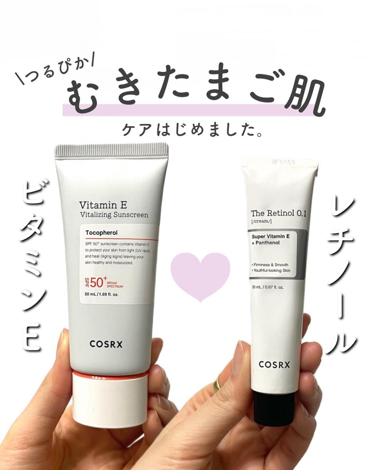 RXザ・レチノール0.1クリーム/COSRX/フェイスクリームを使ったクチコミ(1枚目)