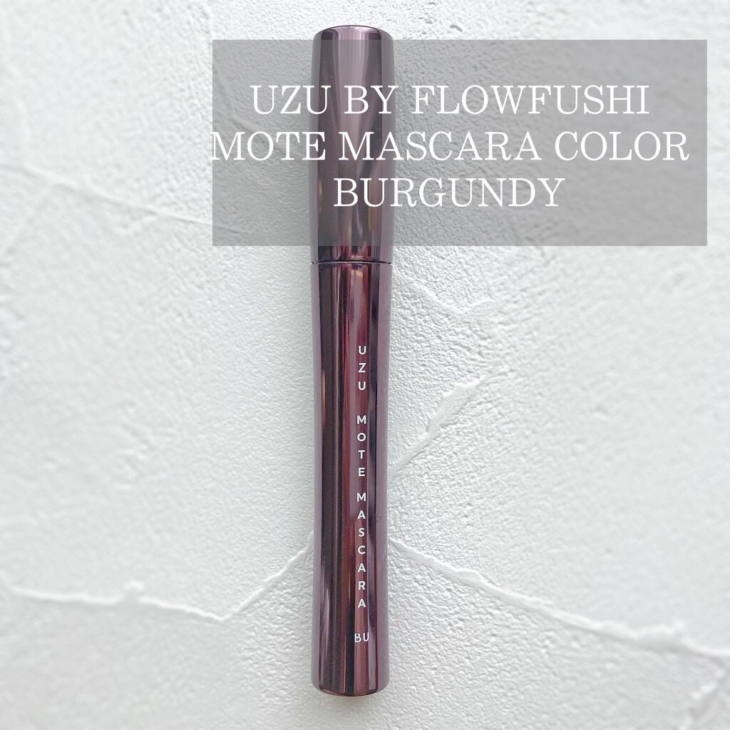 MOTE MASCARA™ (モテマスカラ)/UZU BY FLOWFUSHI/マスカラを使ったクチコミ(1枚目)