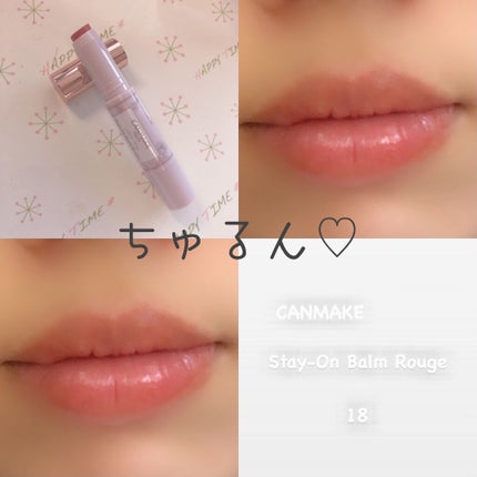 ステイオンバームルージュ/キャンメイク/口紅を使ったクチコミ(1枚目)