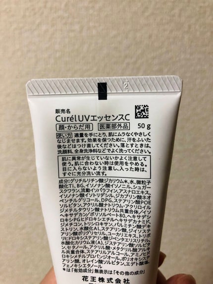 UVエッセンス SPF30/キュレル/日焼け止め・UVケアを使ったクチコミ(2枚目)