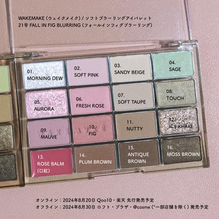 ソフトブラーリングアイパレット/wakemake/アイシャドウパレットを使ったクチコミ(4枚目)
