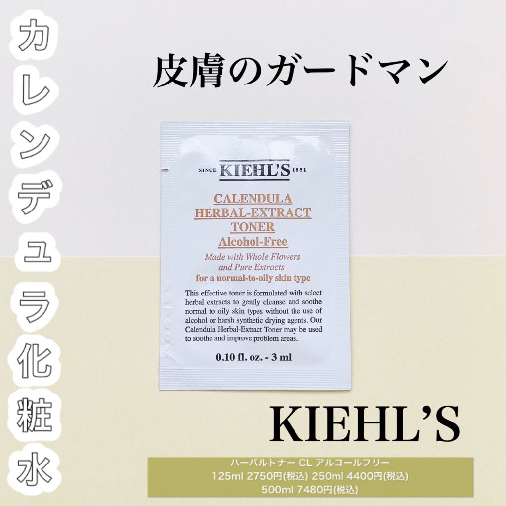 キールズ ハーバル トナー CL アルコールフリー/Kiehl's/化粧水を使ったクチコミ（1枚目）