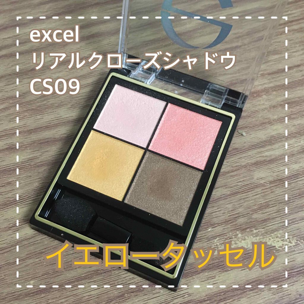 リアルクローズシャドウ/excel/アイシャドウパレットを使ったクチコミ（1枚目）