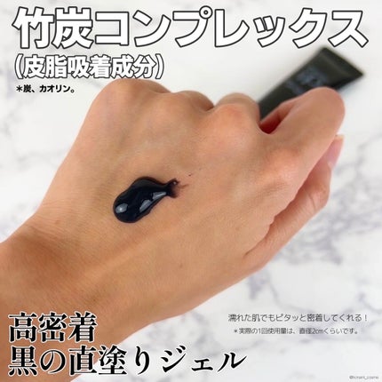 ソフィーナ iP ポア クリアリング ジェル ウォッシュ/SOFINA iP/その他洗顔料を使ったクチコミ(3枚目)