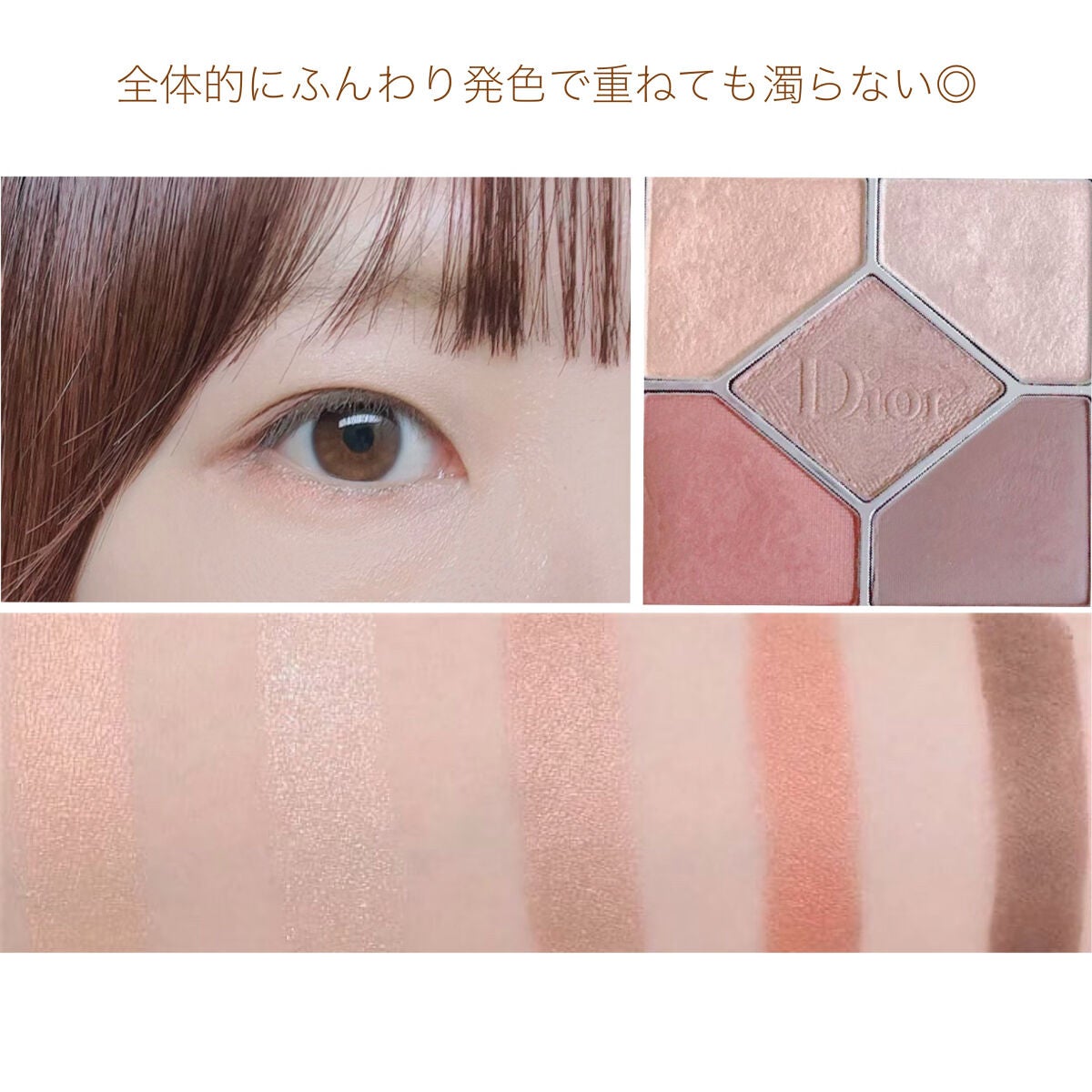 【旧】サンク クルール クチュール/Dior/アイシャドウパレットを使ったクチコミ(2枚目)