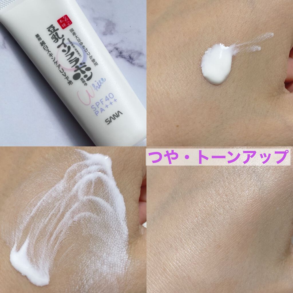 薬用美白スキンケアUV下地/なめらか本舗/化粧下地を使ったクチコミ(2枚目)