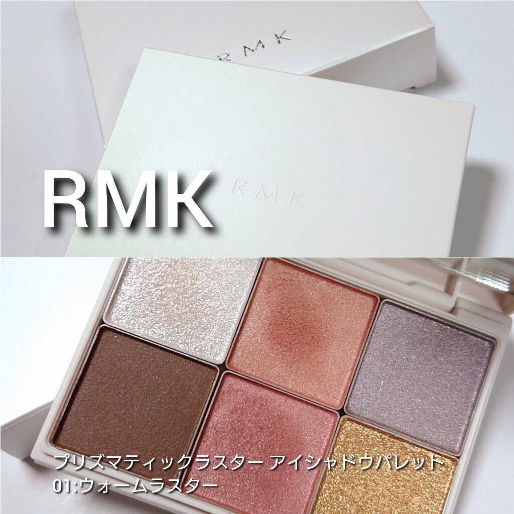プリズマティックラスター アイシャドウパレット/RMK/アイシャドウパレットを使ったクチコミ（2枚目）