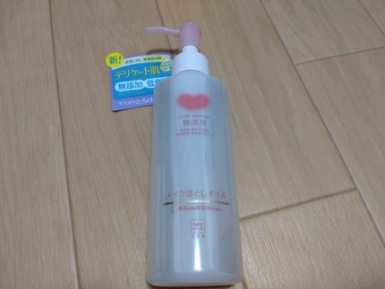 メイク落としオイル/カウブランド無添加/オイルクレンジングを使ったクチコミ(4枚目)