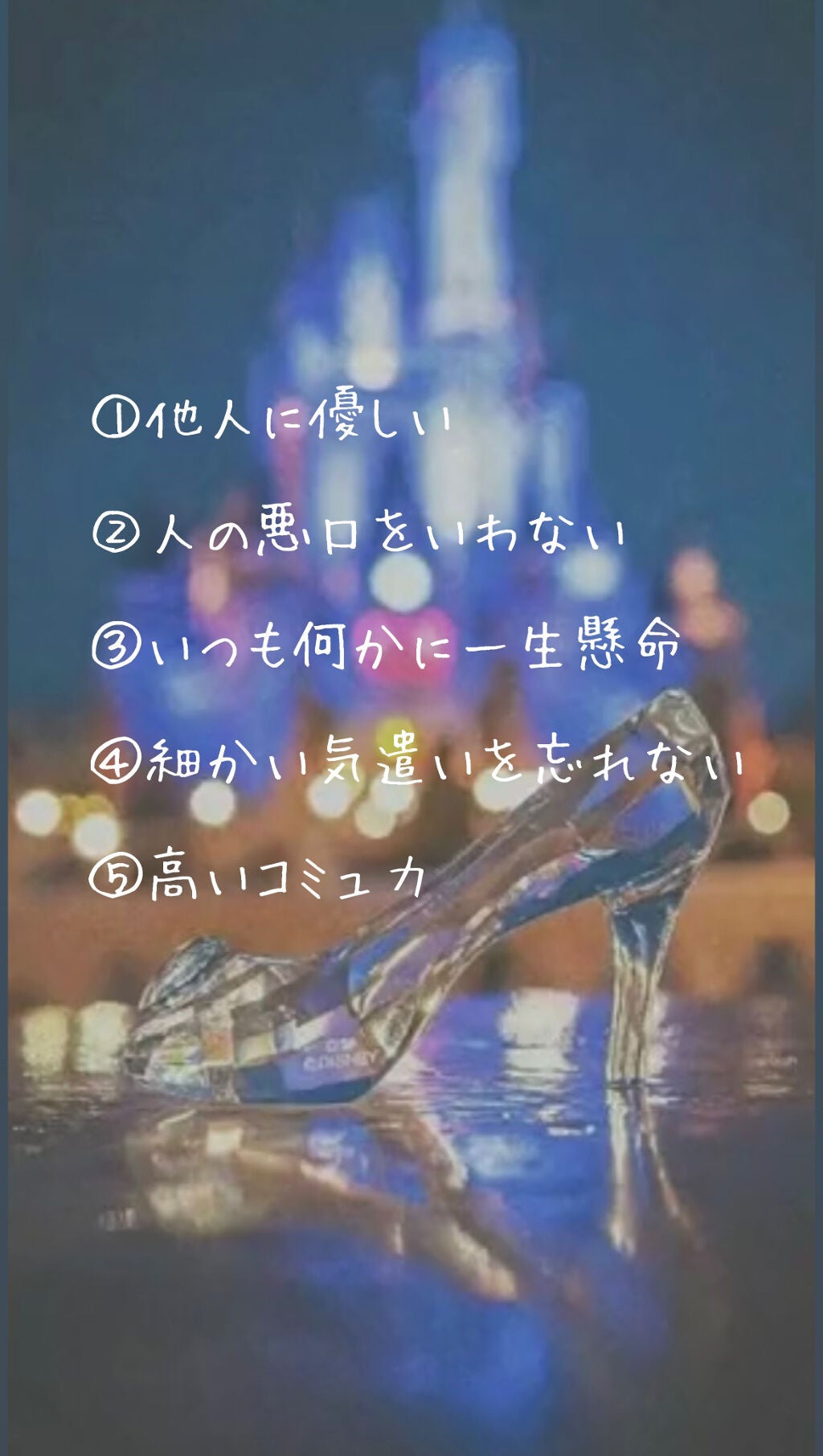 ðªðŠððâ±ð¥ on LIPS ãã¢ãã女ã®åã«ãªãæ¹æ³ÂšÌ®â¡ïžãæ§æ Œã»æ¯ãèãç·šãçããããã«..ãïŒ2æç®ïŒ