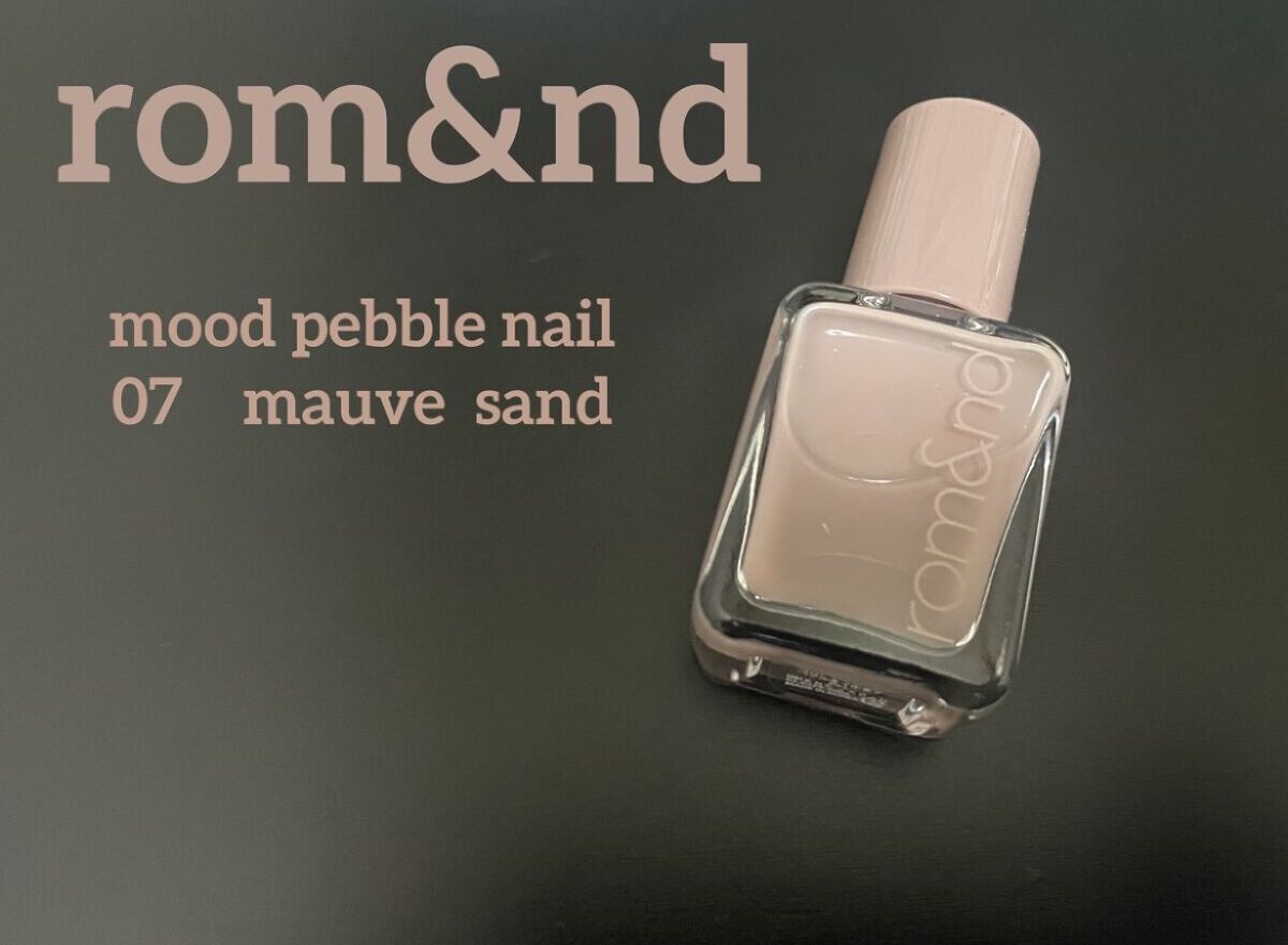 ムードペブルネイル/rom&nd/マニキュアを使ったクチコミ（1枚目）