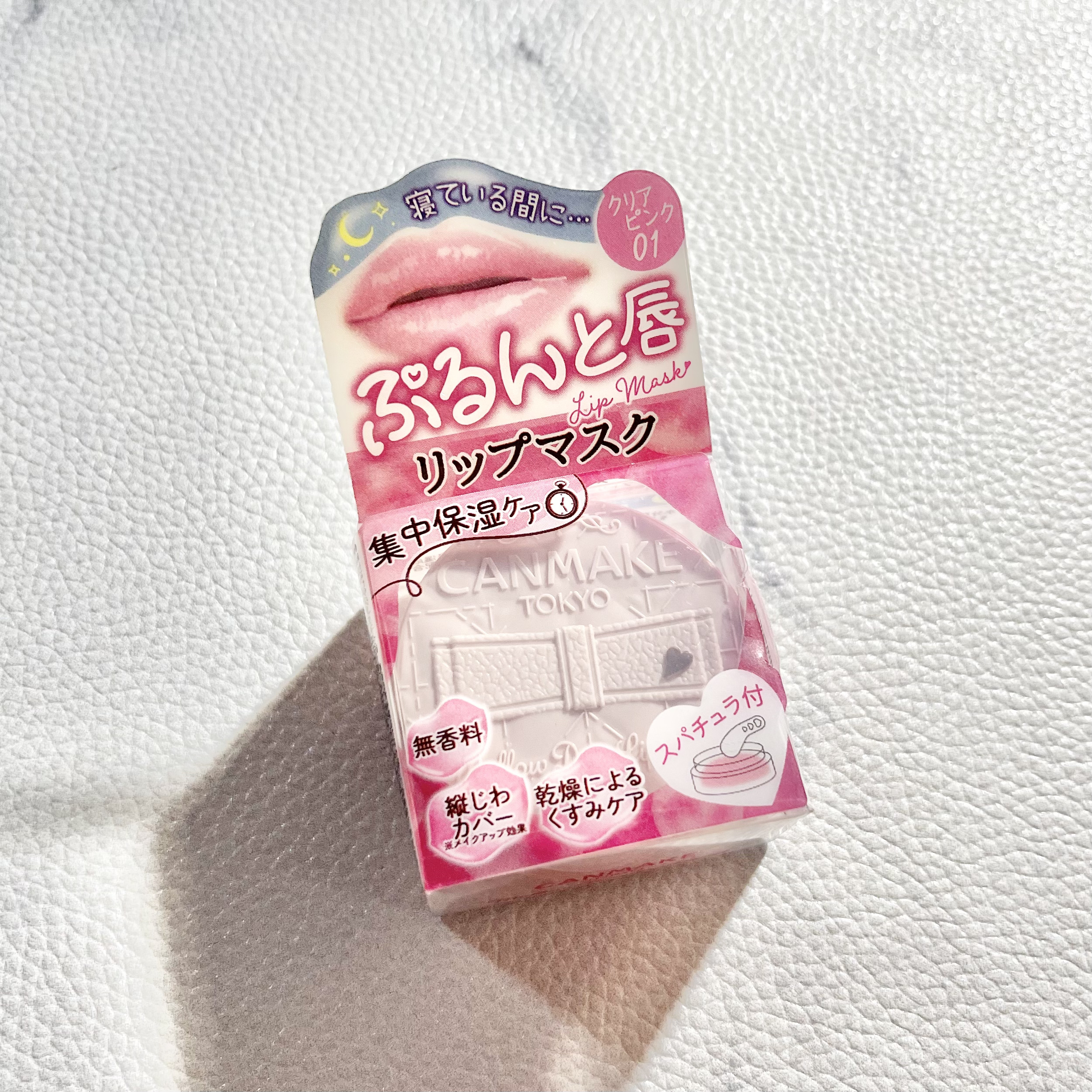 メロウデューリップマスク/キャンメイク/リップマスクを使ったクチコミ（1枚目）